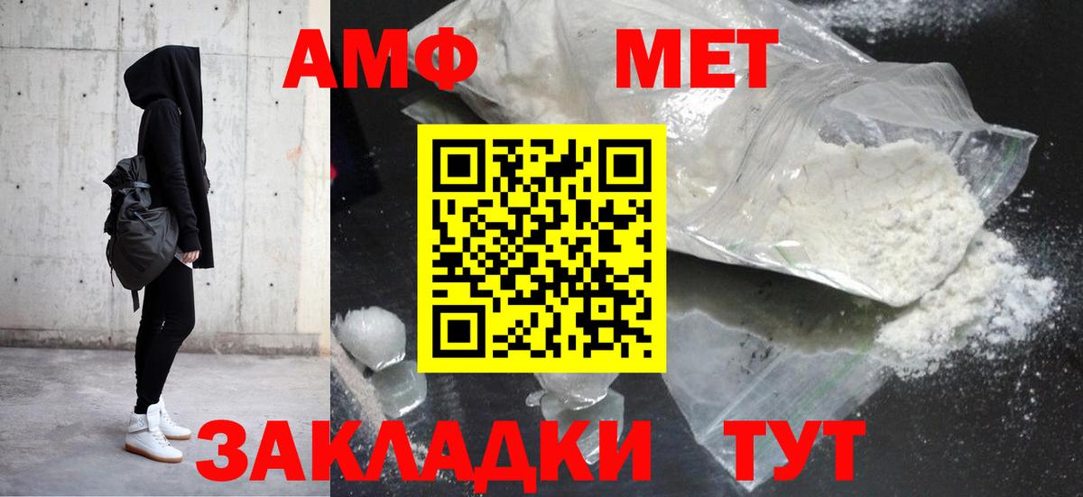 Коряжма  Amphetamine Premium  Amphetamine  Вход с VPN 