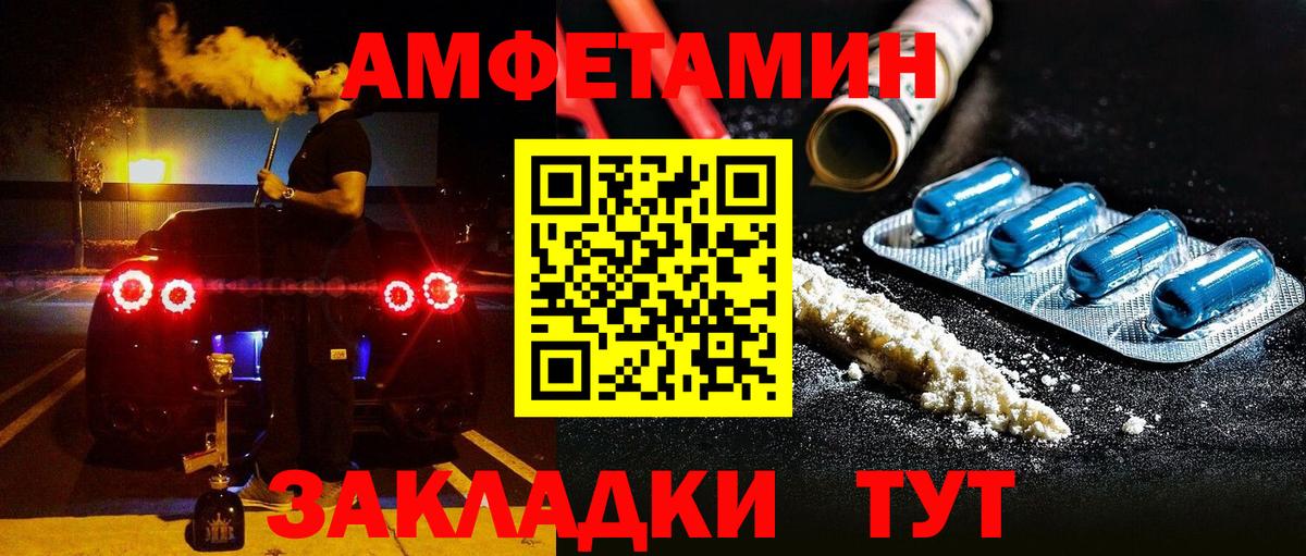 АМФЕТАМИН Розовый Коряжма
