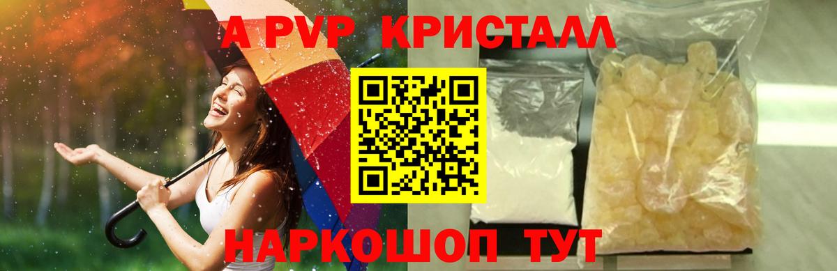 Коряжма  Alpha PVP  Вход с VPN  A-PVP СК  Alpha PVP Соль  A-PVP крисы CK 