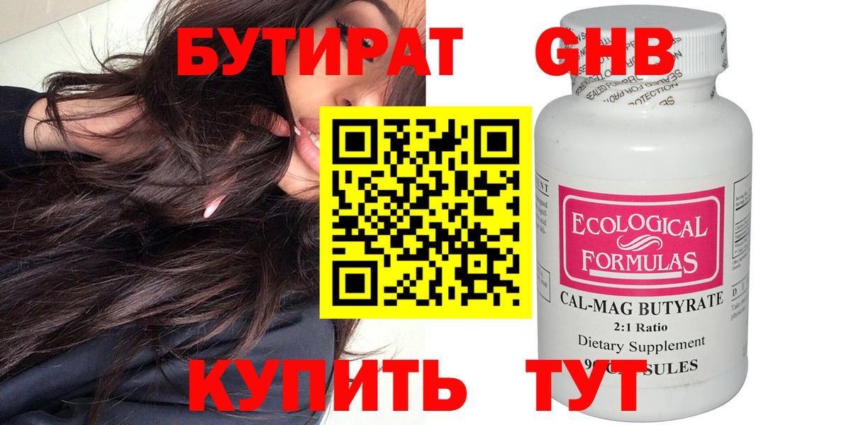 Коряжма  Бутират Butirat  Вход с VPN 