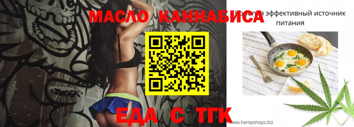 Cannafood марихуана  Вход с VPN  Коряжма 