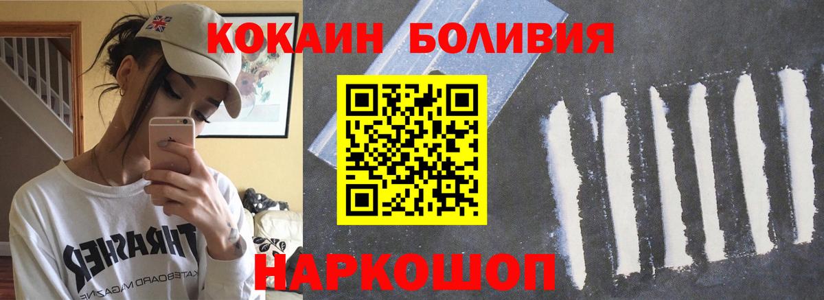 КОКАИН Fish Scale  Вход с VPN  Коряжма 