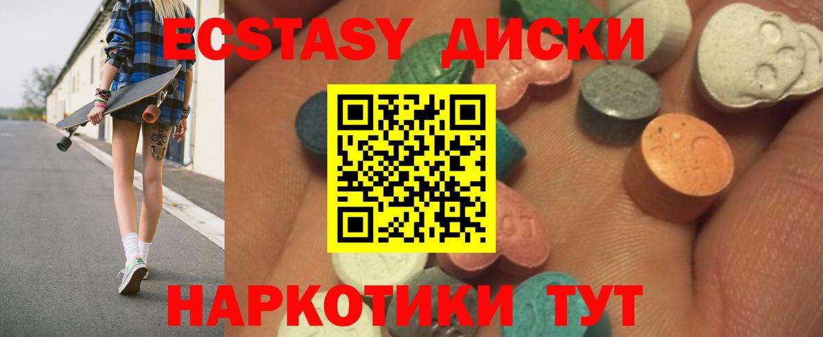 Коряжма  ЭКСТАЗИ таблы  Вход с VPN 