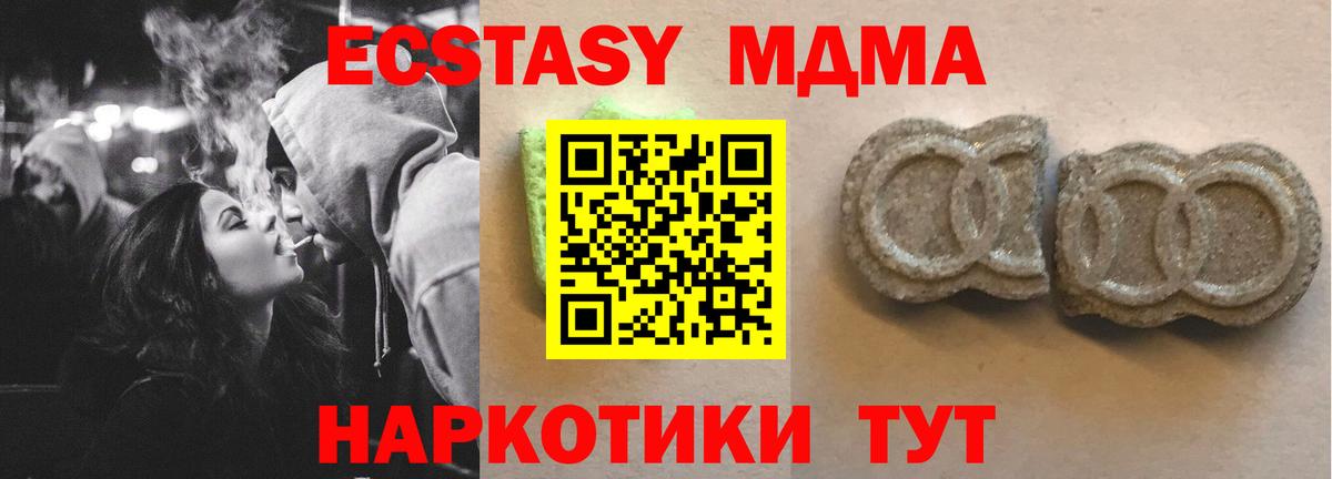 ЭКСТАЗИ MDMA Коряжма