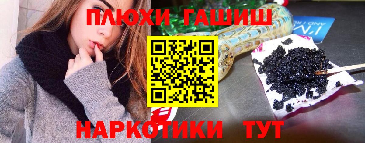 ГАШИШ  ГАШИШ хэш  Вход с VPN  Коряжма 