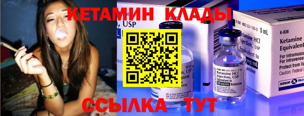 Коряжма  Кетамин ketamine  Вход с VPN 