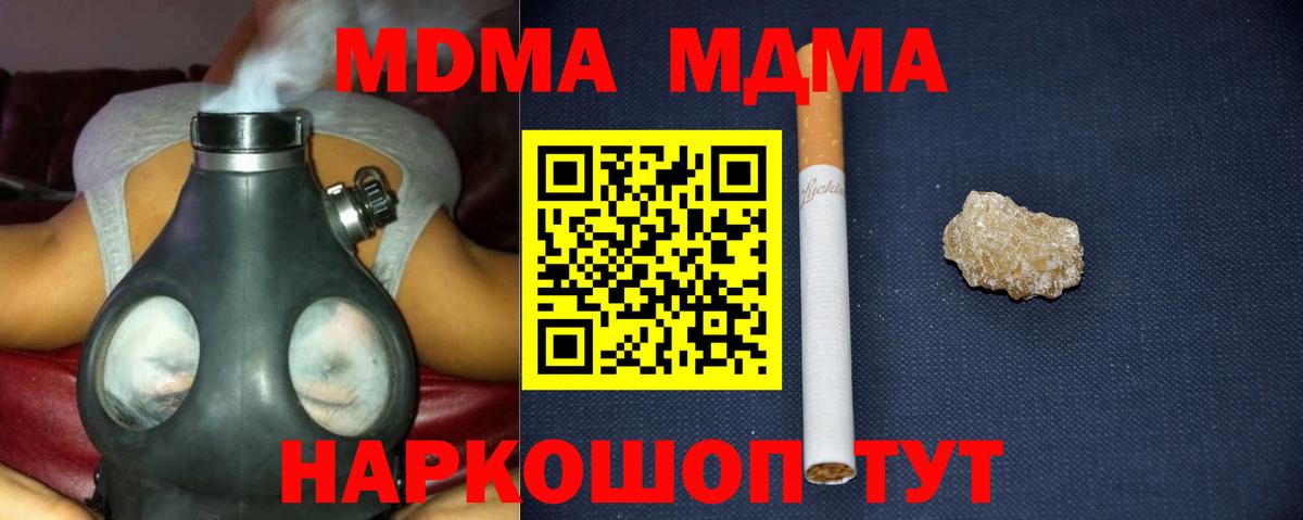 МДМА молли  Вход с VPN  Коряжма  MDMA VHQ 