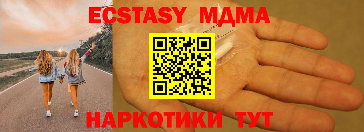 MDMA кристаллы Коряжма