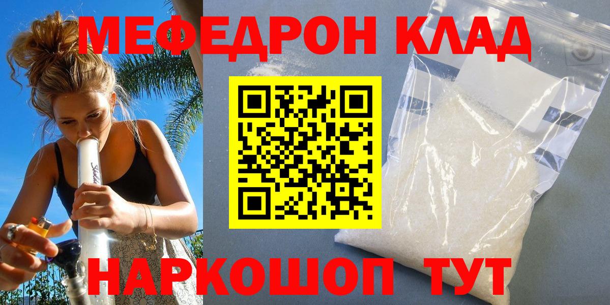 Коряжма  Меф мука  Меф  Вход с VPN 