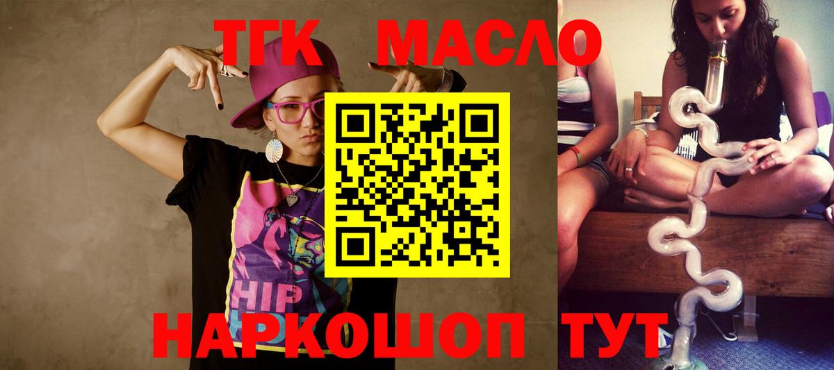ТГК вейп Коряжма